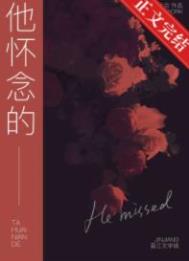 他怀了死对头的崽广播剧10