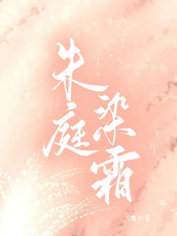 朱庭辰的个人资料和演艺经历
