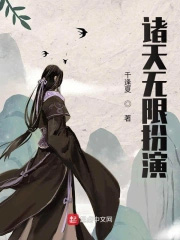 诸天无敌道